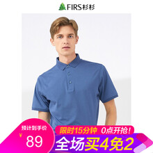 杉杉（FIRS） 短袖 男士T恤 DDX2020-23藍(lán)色 