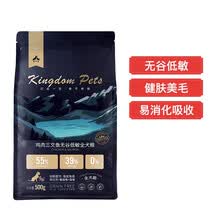Kingdom Pets ���ζ��ζȫ�׶ι��� ����������500g