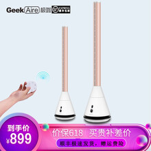 Geek Aire BF1S 電風(fēng)扇