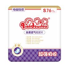 俏爽童裝