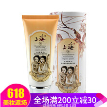 上海（SHANGHAI）潔面乳 120g