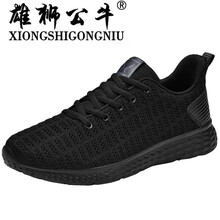 雄獅公牛（XIONGSHIGONGNIU）男士6836黑色 40