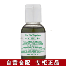 契爾氏黃瓜水40