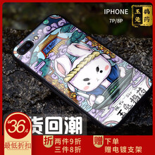朗唯科（LANWK） 蘋(píng)果7p/8p 手機(jī)殼/保護(hù)套