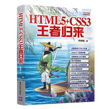 html5+css3