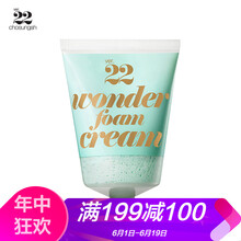 細(xì)致煥彩潔面乳
