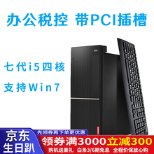 聯(lián)想臺式機g500
