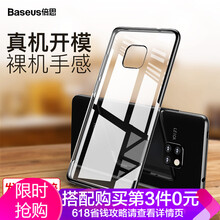 BASEUS手機(jī)保護(hù)套