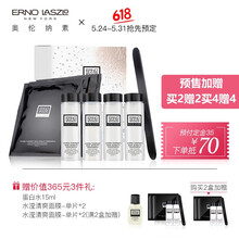 ernolaszlo,奧倫納素,ernolaszlo,排名,奧倫納素,面膜,面膜,排行榜,推薦