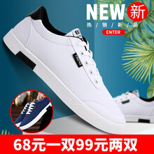 古萊登（GODLIKE）男士838白色+838深藍 