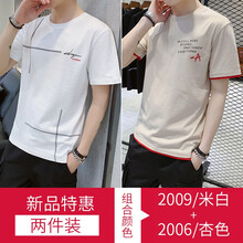 A318 短袖 男士T恤 2009米白+2006杏色 