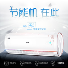 35變頻海爾空調(diào)