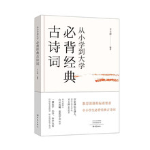 小學必背古詩詞