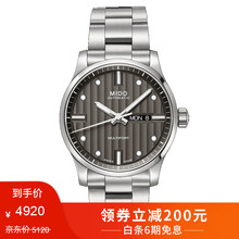 美度手表聯(lián)保