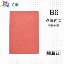 義烏筆記本