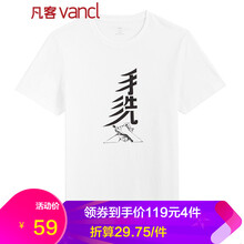 凡客誠(chéng)品（VANCL） 短袖 男士T恤 手洗 白色 