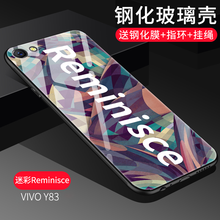 默然 vivoy83 手機殼/保護套