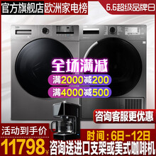 倍科（BEKO） 滾筒式  洗衣機 曼哈頓灰9662+10505(9公斤洗+10公斤烘