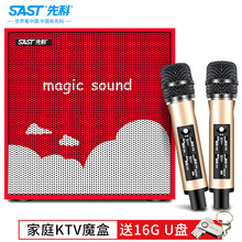 sast,sast,怎么樣,先科,先科,音響,音響