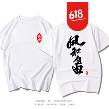 帝夢思 短袖 男士T恤 白色/風(fēng)和自由 