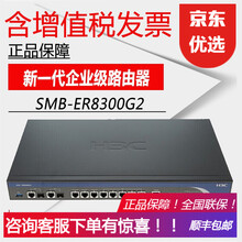 h3c路由器er8300