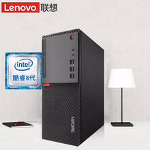 聯(lián)想（ThinkCentre） E76  臺式機