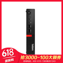 家用臺式電腦主機(jī)，告別卡頓