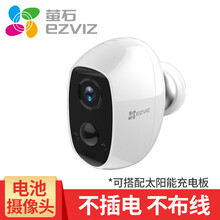 螢石  智能家居 全無線高清電池?cái)z像機(jī)+64g