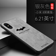 卡酷易（KaKueasy） 小米8探索版 手機殼/保護套