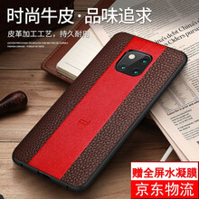 迪庫馳 華為mate20pro 手機殼/保護套