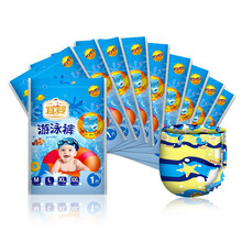 嬰兒,嬰兒,怎么樣,游泳,游泳防,防水,水褲