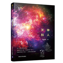 天文學(xué)
