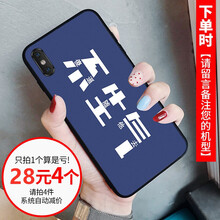 iphonese創(chuàng)意保護(hù)套
