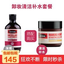 進(jìn)口Swisse面膜