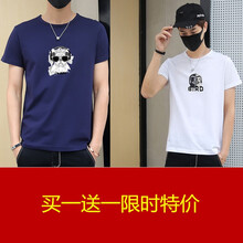 MartinLeo 短袖 男士T恤 ZH03深藍+ZH04白 