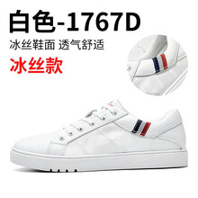 紳諾（SUROM）男士1767-白色-冰絲款 41