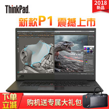 ThinkPad ThinkPad P1  15.6英寸 筆記本