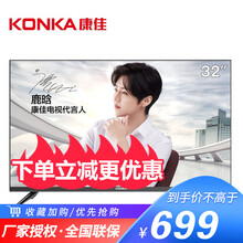 康佳（KONKA） 32E330C 32英寸及以下，32英寸 LED電視