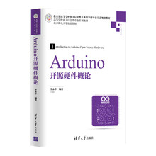 arduino