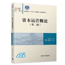 十三五