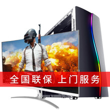 高性能臺式主機，暢玩游戲不卡頓