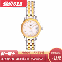 浪琴 L4.274.3