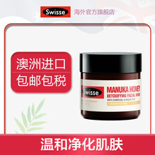 swisse面膜控油平衡，清潔，去黑頭