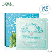 美肌面膜自營
