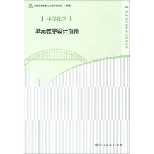 中學(xué)化學(xué)
