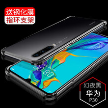 簡(jiǎn)邦（jianbang） 華為p30/p30pro 手機(jī)殼/保護(hù)套