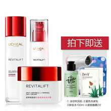 巴黎歐萊雅復(fù)顏套裝