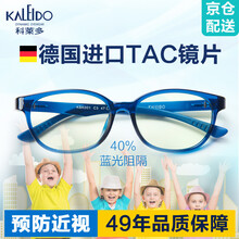透明平光眼鏡