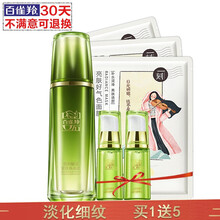 緊膚套裝