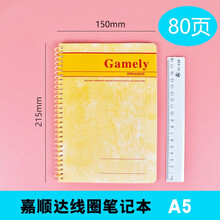 螺旋筆記本a6